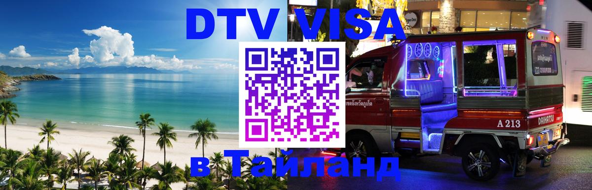 Сколько стоит DTV виза — актуальные цены, оформление даже без документов - Бразилиа 